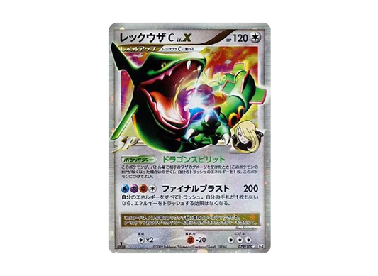 【PSA10】 RayquazaCLV.X Star:1ED [Pt3 079/100] (Expansion Pack "Beat of the Frontier")