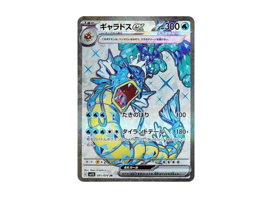 【Raw】 Gyarados ex SR [SV1S 091/078](Scarlet & Violet Expansion Pack「Scarlet ex」)