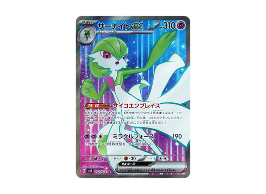 【Raw】 Gardevoir ex SR [SV1S 092/078](Scarlet & Violet Expansion Pack「Scarlet ex」)