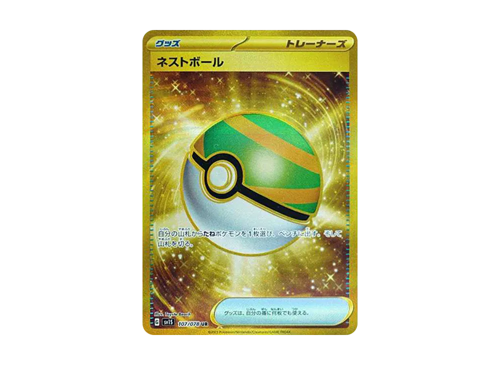 【Raw】 Nest Ball UR[SV1S 107/078](Scarlet & Violet Expansion Pack"Scarlet ex