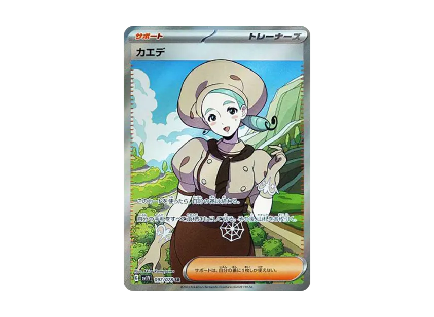 【PSA10】 Kaede SR [SV1V 097/078] (Scarlet & Violet Expansion Pack "Violet ex")