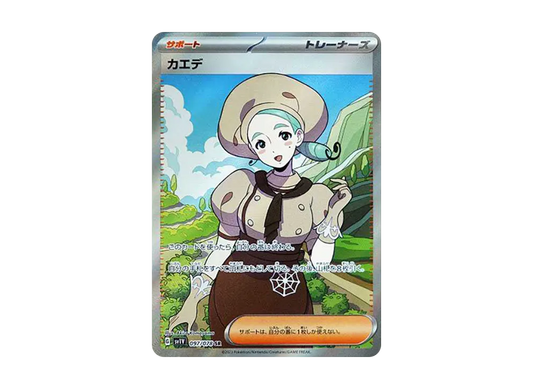 【Raw】 Katy SR [SV1V 097/078](Scarlet & Violet Expansion Pack「Violet ex」)