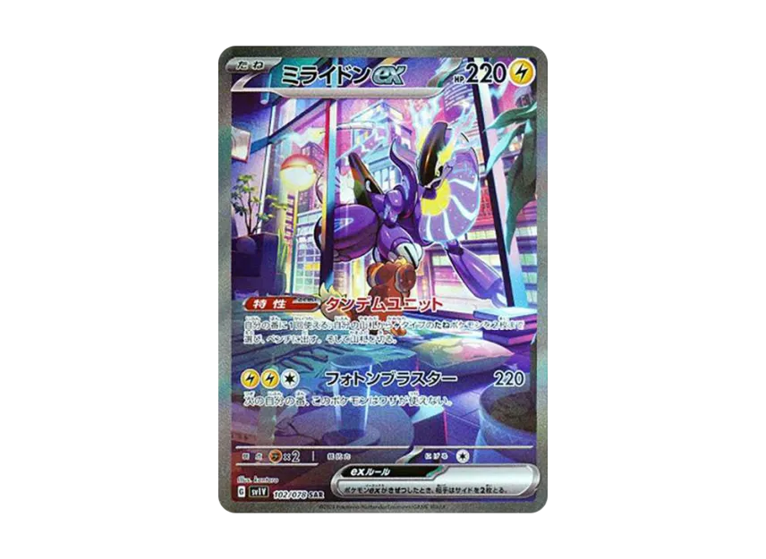 【PSA10】 Miridon ex SAR [SV1V 102/078] (Scarlet & Violet Expansion Pack "Violet ex")