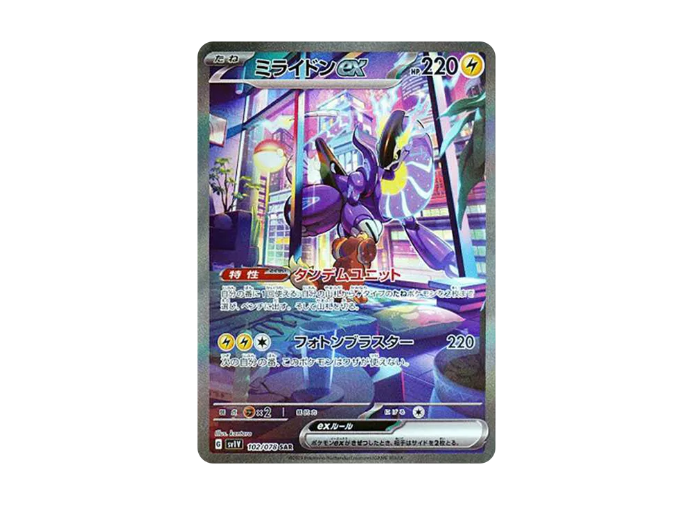 【Raw】 Miraidon ex SAR [SV1V 102/078](Scarlet & Violet Expansion Pack「Violet ex」)