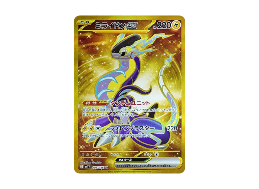 【PSA10】 Miraidon ex UR [SV1V 106/078] (Scarlet & Violet Expansion Pack "Violet ex")