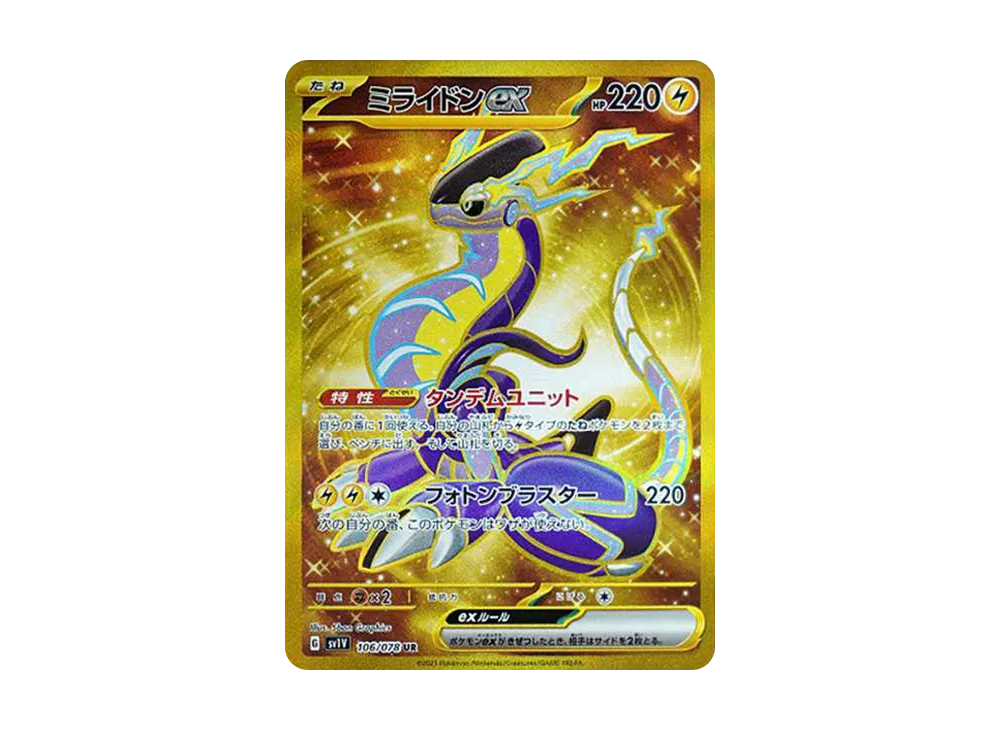 【Raw】 Miraidon ex UR [SV1V 106/078](Scarlet & Violet Expansion Pack「Violet ex」)