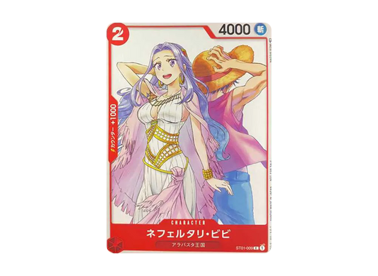 【Raw】 Nefeltari Vivi [ST01-009] (JumpGIGA 2023 WINTER)