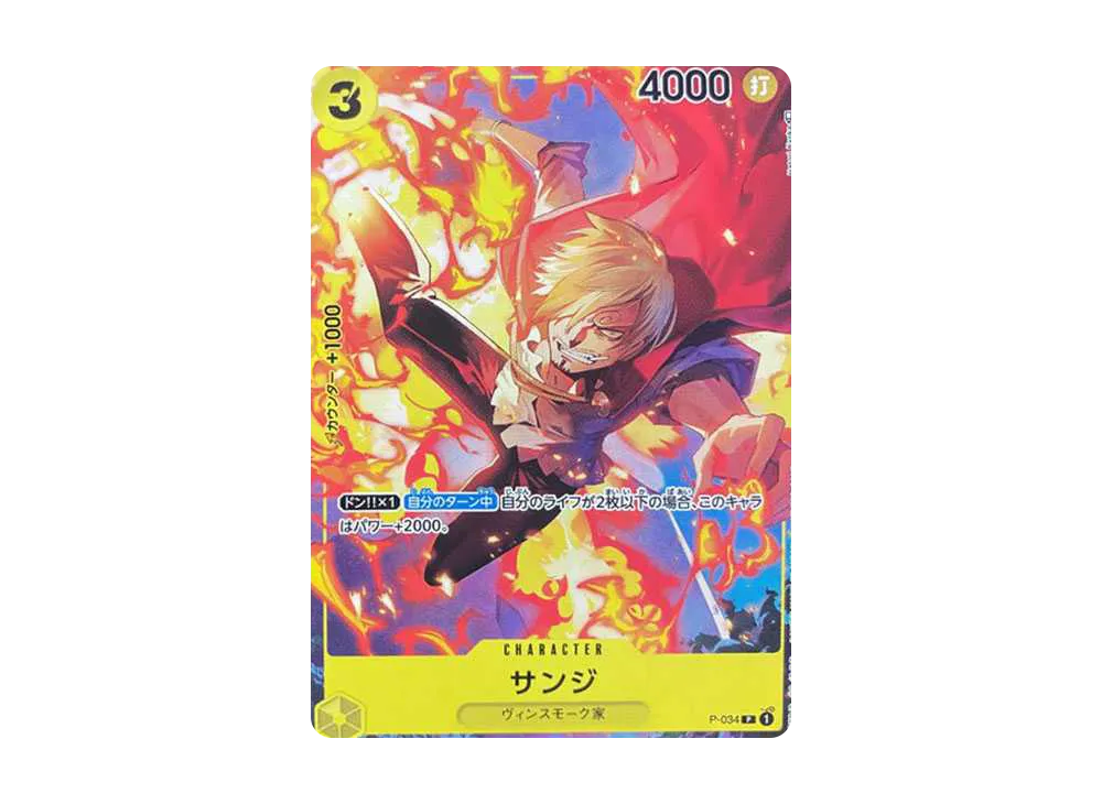 【Raw】 Sanji [P-034] (V Jump2023Year3Issue Bonus Card)