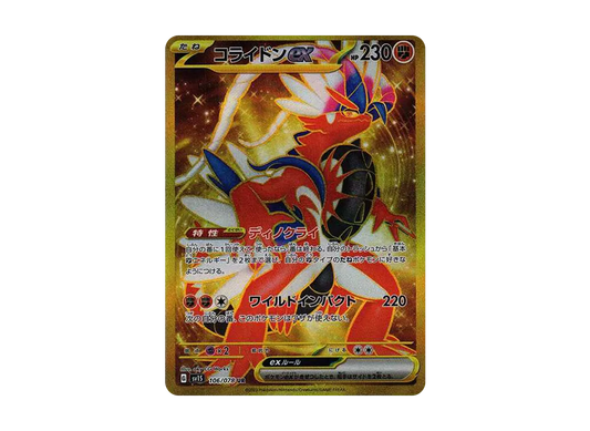 【Raw】 Koraidon ex UR [SV1S 106/078](Scarlet & Violet Expansion Pack「Scarlet ex」)
