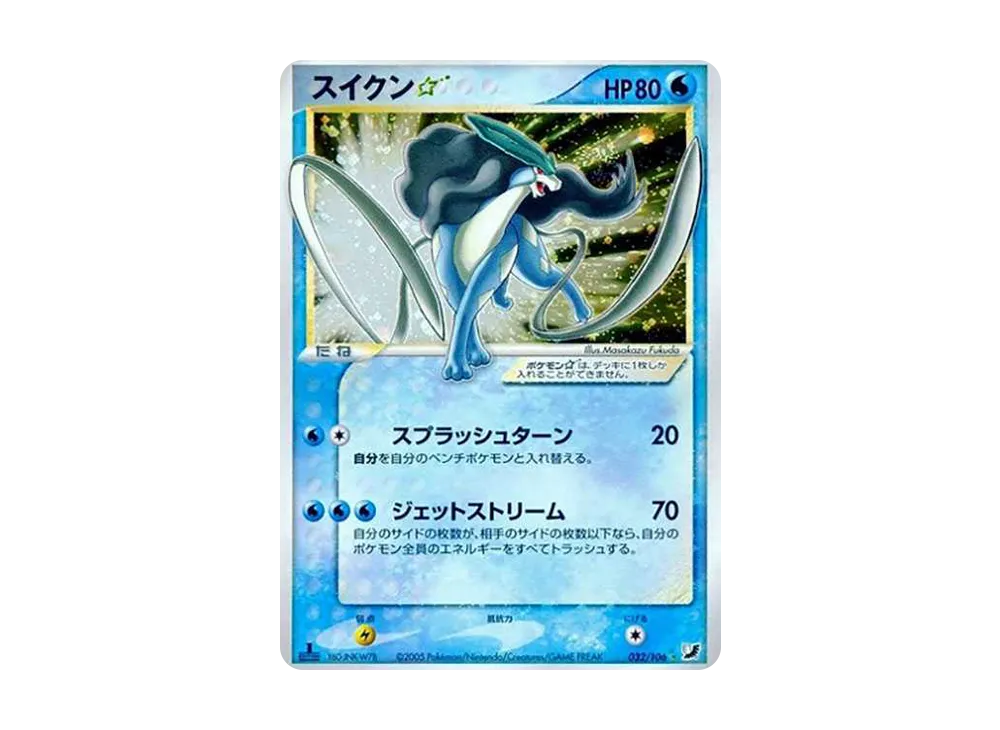 【PSA10】 Suicune☆ ◇: 1ED[PCG4 032/106](Expansion Pack"Gold's Sky、Silver's Sea