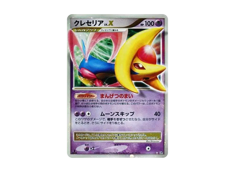 【PSA10】 GlaceonLV.X ☆ :1ED [DP4](Expansion Pack"Dawn Dash
