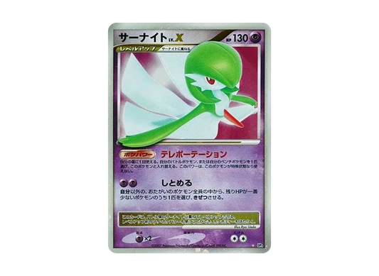 【PSA10】 GardevoirLV.X Star [DP4] (Expansion Pack "Dawn Dash")