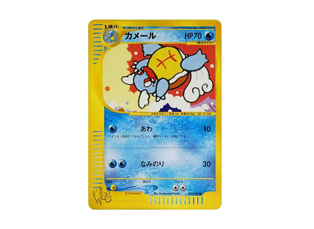 【PSA10】Wartortle ● [web 009/048]\(Pokemon Card★web)