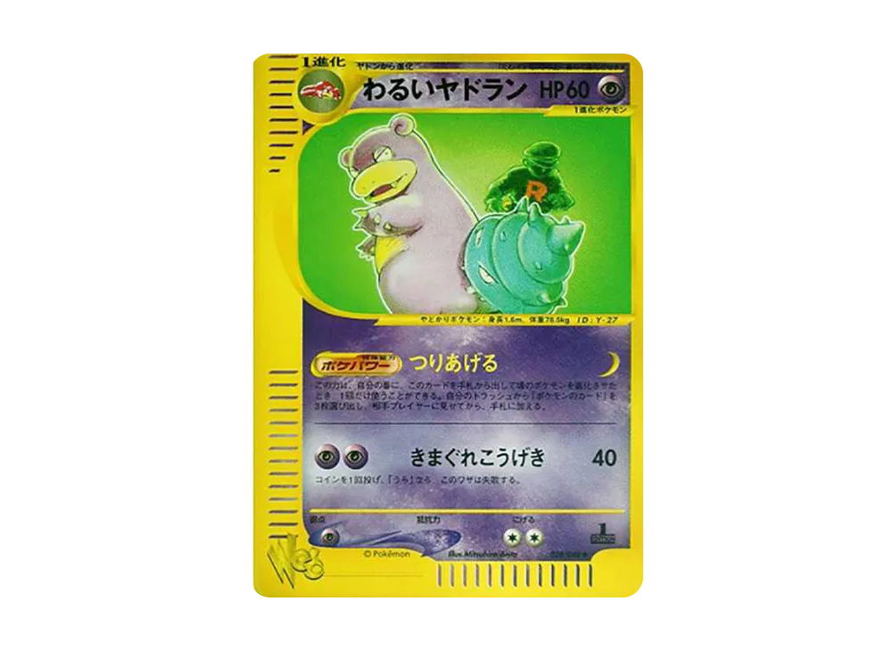 【PSA10】 DarkSlowbro Uncommon Uncommon:1ED [web 028/048] (Pokemon Card Rare web)
