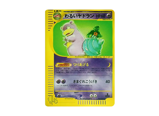 【PSA10】 DarkSlowbro Uncommon Uncommon:1ED [web 028/048] (Pokemon Card Rare web)