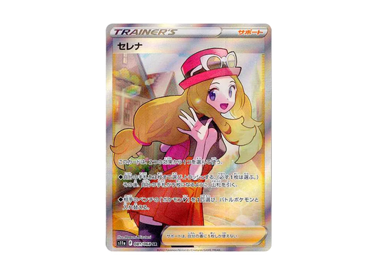 【Raw】 Serena SR [s11a 081/068](Enhanced Expansion Pack『Incandescent Arcana』)