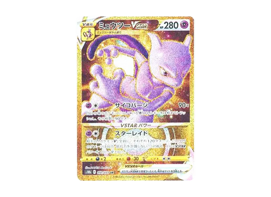 【Raw】 Mewtwo VSTAR UR [S10b 091/071](Enhanced Expansion Pack「Pokemon GO」)