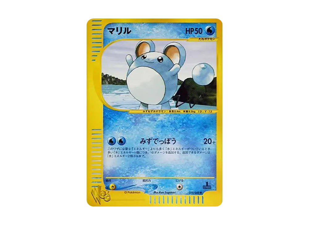 【PSA10】Marill ● :1ED [web 010/048]\(Pokemon Card★web)