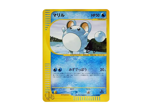 【PSA10】 Marill Common:1ED [web 010/048] (Pokemon Card Rare web)