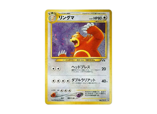 【PSA10】 Ursaring Rare: Old Back [neo2 No.217] (Pokemon Card Rare neo Expansion Pack "Crossing the Ruins...")