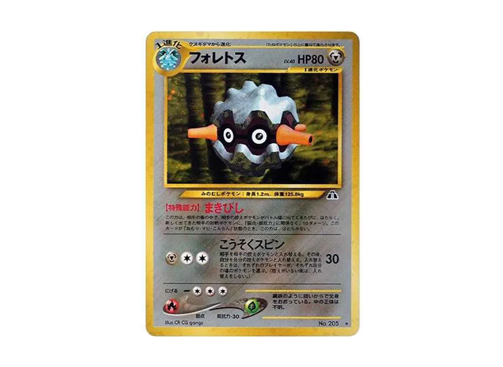 【PSA10】Forretress ★ : Old Back [neo2 No.205]\(Pokemon Card★neo Expansion Pack「Crossing the Ruins...」)