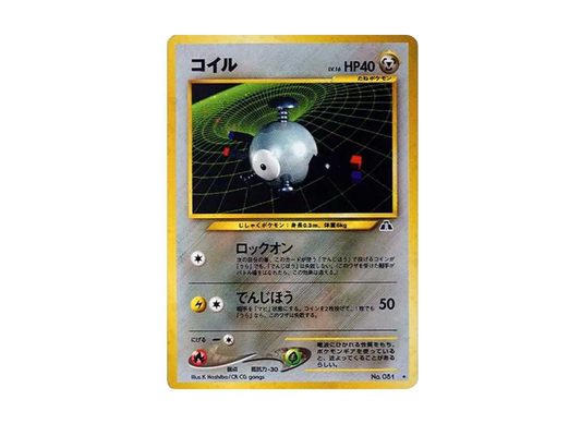 【PSA10】 Magnemite Rare: Old Back [neo2 No.081] (Pokemon Card Rare neo Expansion Pack "Crossing the Ruins...")
