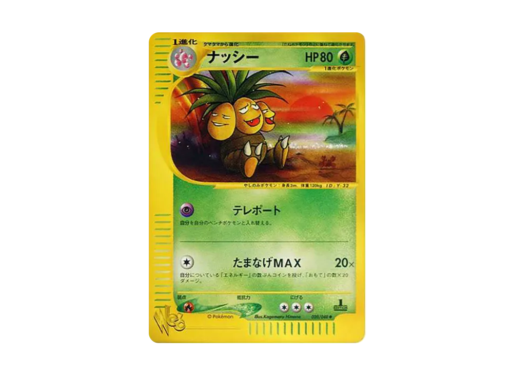 【PSA10】 Exeggutor Uncommon:1ED [web 020/048] (Pokemon Card Rare web)