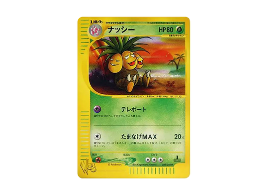 【PSA10】 Exeggutor Uncommon:1ED [web 020/048] (Pokemon Card Rare web)