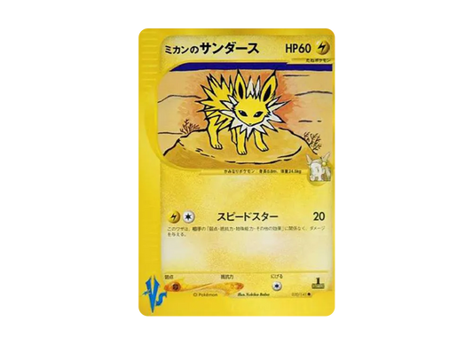 【PSA10】 Jasmine of Zapdos Common:1ED [VS 030/141] (Half Deck "Leaders' Pokemon Water/Fire, Grass/Lightning, Fighting/Psychic & Theater Limited Version")