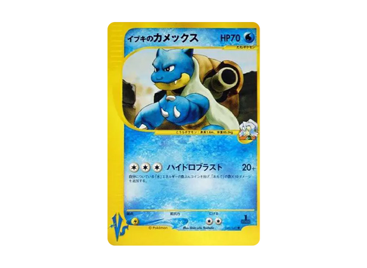 【PSA10】 Clair of Blastoise Common:1ED [VS 046/141] (Half Deck "Leaders' Pokemon Water/Fire, Grass/Lightning, Fighting/Psychic & Theater Limited Version")