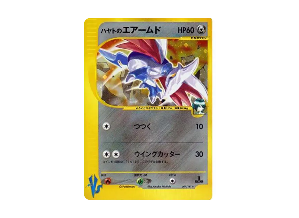【PSA10】Falkner of Skarmory ★ :1ED [VS 007/141]\(Half Deck「Leaders' Pokemon Water/Fire, Grass/Lightning, Fighting/Psychic & Theater Limited Version」)