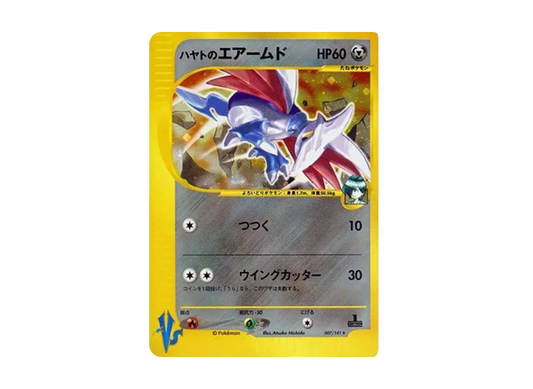 【PSA10】 Falkner of Skarmory Rare:1ED [VS 007/141] (Half Deck "Leaders' Pokemon Water/Fire, Grass/Lightning, Fighting/Psychic & Theater Limited Version")