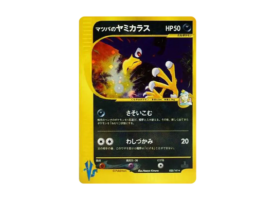 【PSA10】 Morty of Murkrow Rare:1ED [VS 025/141] (Half Deck "Leaders' Pokemon Water/Fire, Grass/Lightning, Fighting/Psychic & Theater Limited Version")