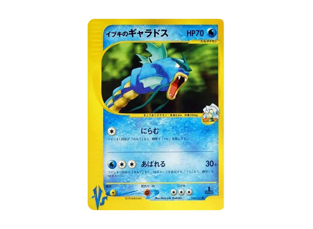 【PSA10】Clair of Gyarados ● :1ED [VS 048/141]\(Half Deck「Leaders' Pokemon Water/Fire, Grass/Lightning, Fighting/Psychic & Theater Limited Version」)