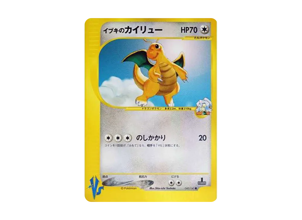 【PSA10】Clair of Dragonite ● :1ED [VS 049/141]\(Half Deck「Leaders' Pokemon Water/Fire, Grass/Lightning, Fighting/Psychic & Theater Limited Version」)