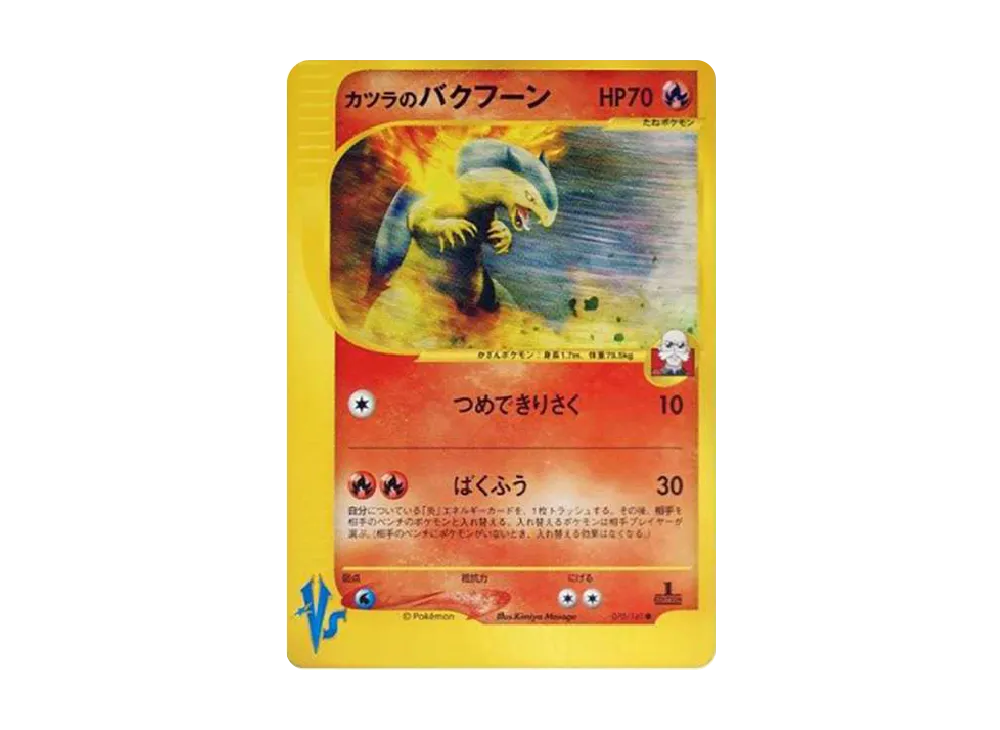 【PSA10】 Blaine's Typhlosion Common:1ED [VS 070/141] (Half Deck "Leaders' Pokemon Water/Fire, Grass/Lightning, Fighting/Psychic & Theater Limited Version")