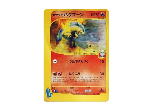 【PSA10】 Blaine's Typhlosion Common:1ED [VS 070/141] (Half Deck "Leaders' Pokemon Water/Fire, Grass/Lightning, Fighting/Psychic & Theater Limited Version")