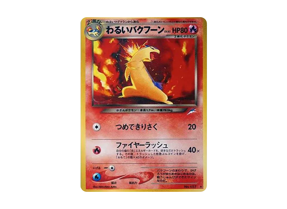 【PSA10】 Dark Typhlosion Rare: Old Back [neo4 No.157] (Pokemon Card Rare neo Expansion Pack "Darkness,...and to the Light...")