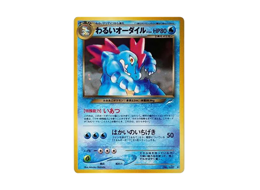 【PSA10】 Dark Feraligatr Rare: Old Back [neo4 No.160] (Pokemon Card Rare neo Expansion Pack "Darkness,...and to the Light...")