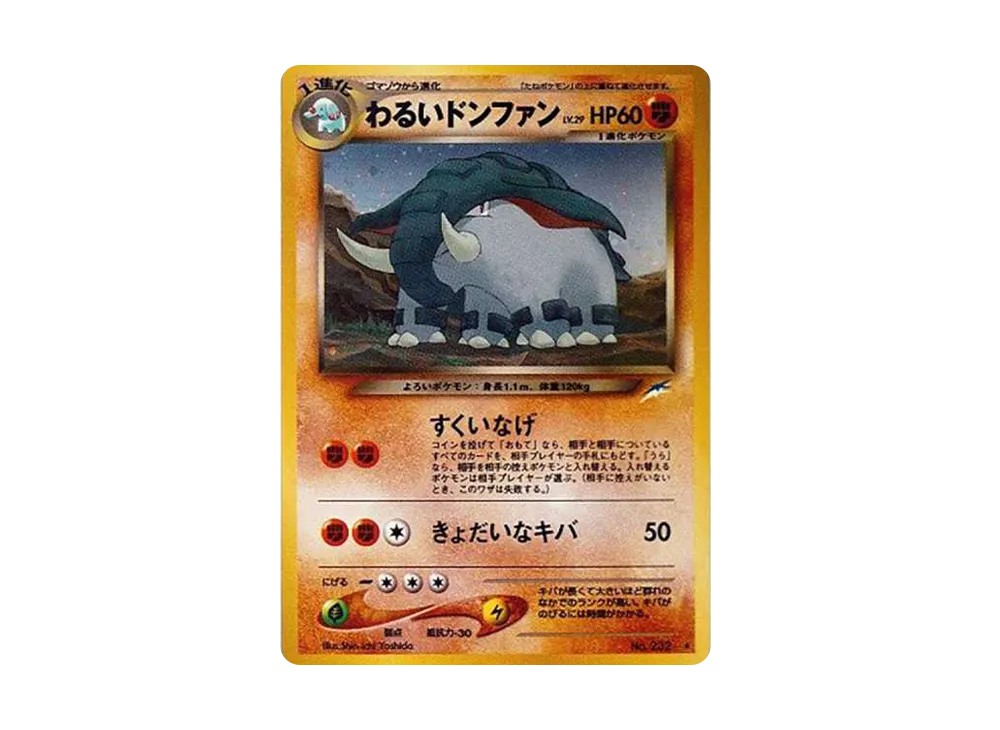【PSA10】DarkDonphan ★ : Old Back [neo4 No.232]\(Pokemon Card★neo Expansion Pack「Darkness、...and to the Light...」)