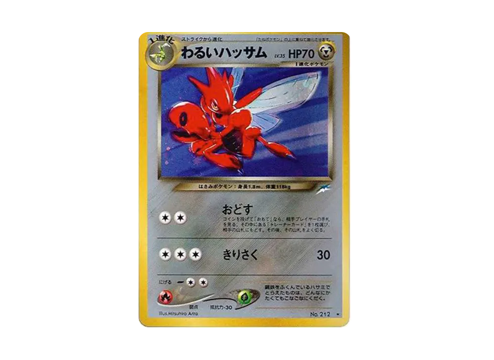 【PSA10】DarkScizor ★ : Old Back [neo4 No.212]\(Pokemon Card★neo Expansion Pack「Darkness、...and to the Light...」)