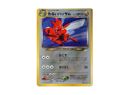 【PSA10】 DarkScizor Rare: Old Back [neo4 No.212] (Pokemon Card Rare neo Expansion Pack "Darkness,...and to the Light...")