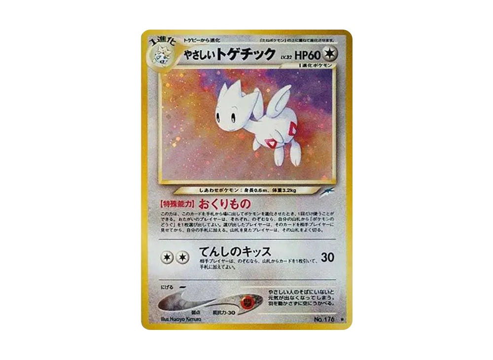 【PSA10】Light Togetic ★ : Old Back [neo4 No.176]\(Pokemon Card★neo Expansion Pack「Darkness、...and to the Light...」)