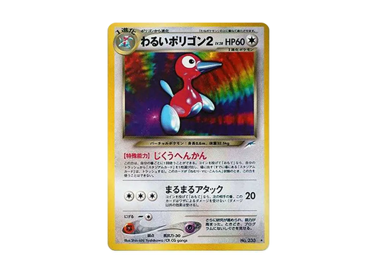 【PSA10】 DarkPorygon2 Rare: Old Back [neo4 No.233] (Pokemon Card Rare neo Expansion Pack "Darkness,...and to the Light...")