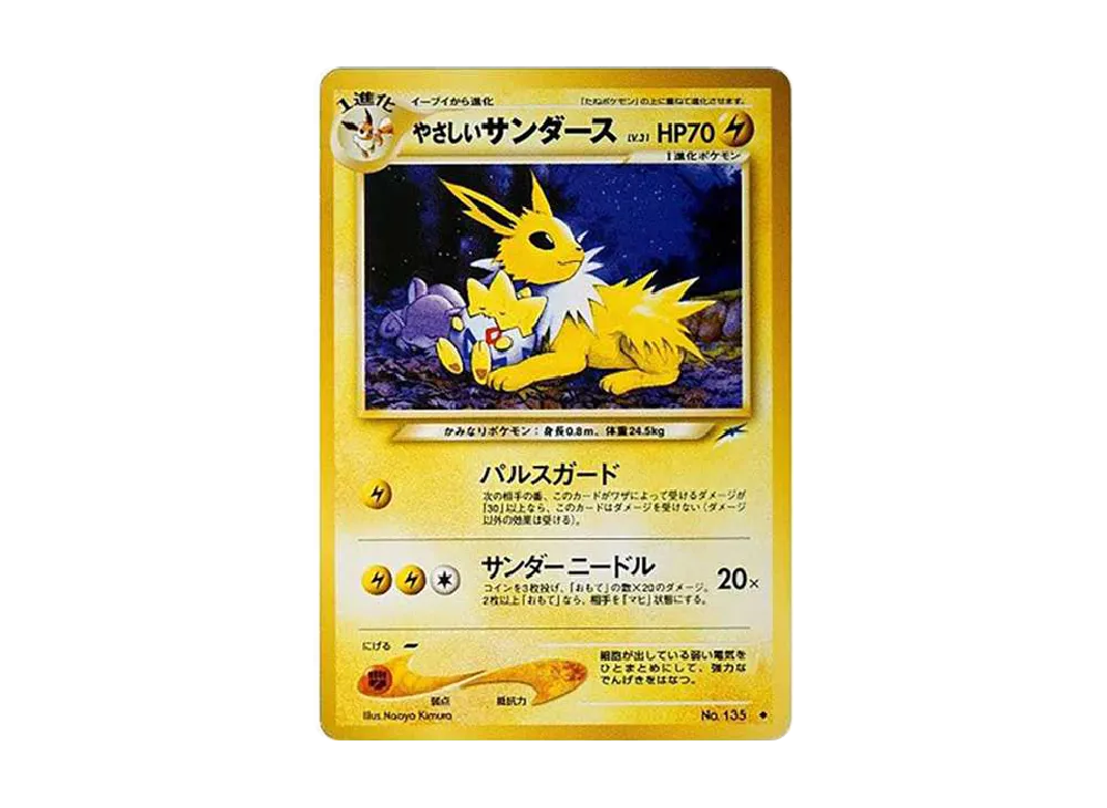 【PSA10】Light Zapdos ◆ : Old Back [neo4 No.135]\(Pokemon Card★neo Expansion Pack「Darkness、...and to the Light...」)