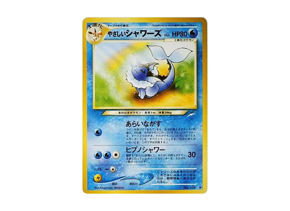 【PSA10】Light Vaporeon ◆ : Old Back [neo4 No.134]\(Pokemon Card★neo Expansion Pack「Darkness、...and to the Light...」)