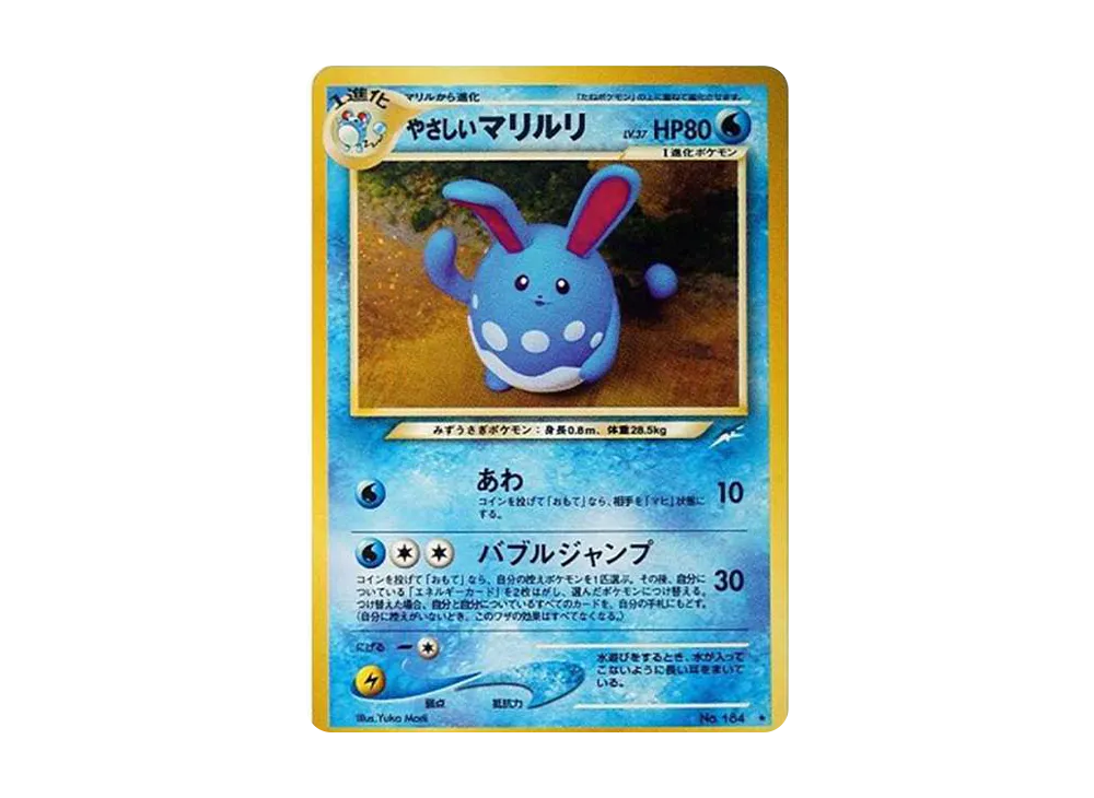 【PSA10】Light Azumarill ★ : Old Back [neo4 No.184]\(Pokemon Card★neo Expansion Pack「Darkness、...and to the Light...」)