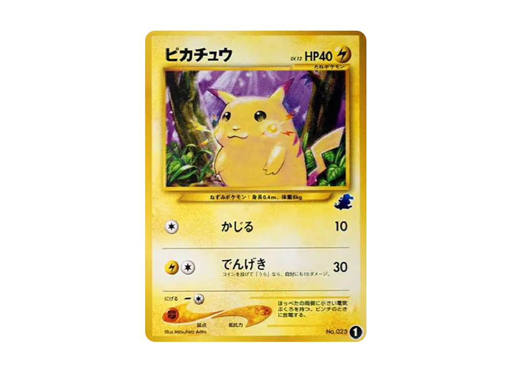 【PSA10】 Pikachu: Old Back[neoI 1](IntroPack★neo)