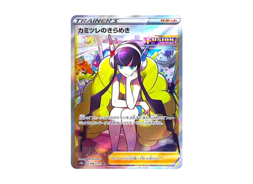 【PSA10】 Chamomile's Sparkle SR [s12a 246/172] (High0Class Pack "VSTAR Universe")