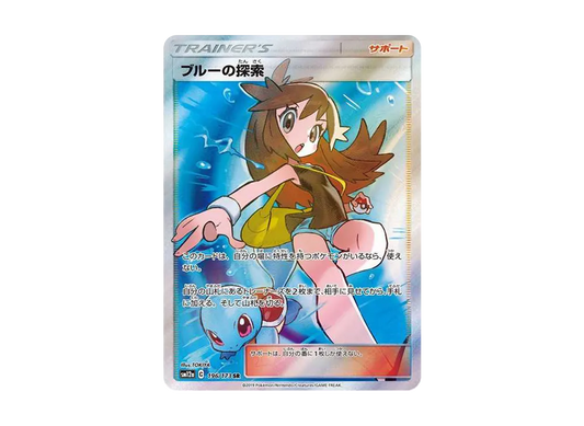 【Raw】 Blue's Tactics SR [SM12a 196/173](High Class Pack「TAG TEAM GX Tag All Stars」)